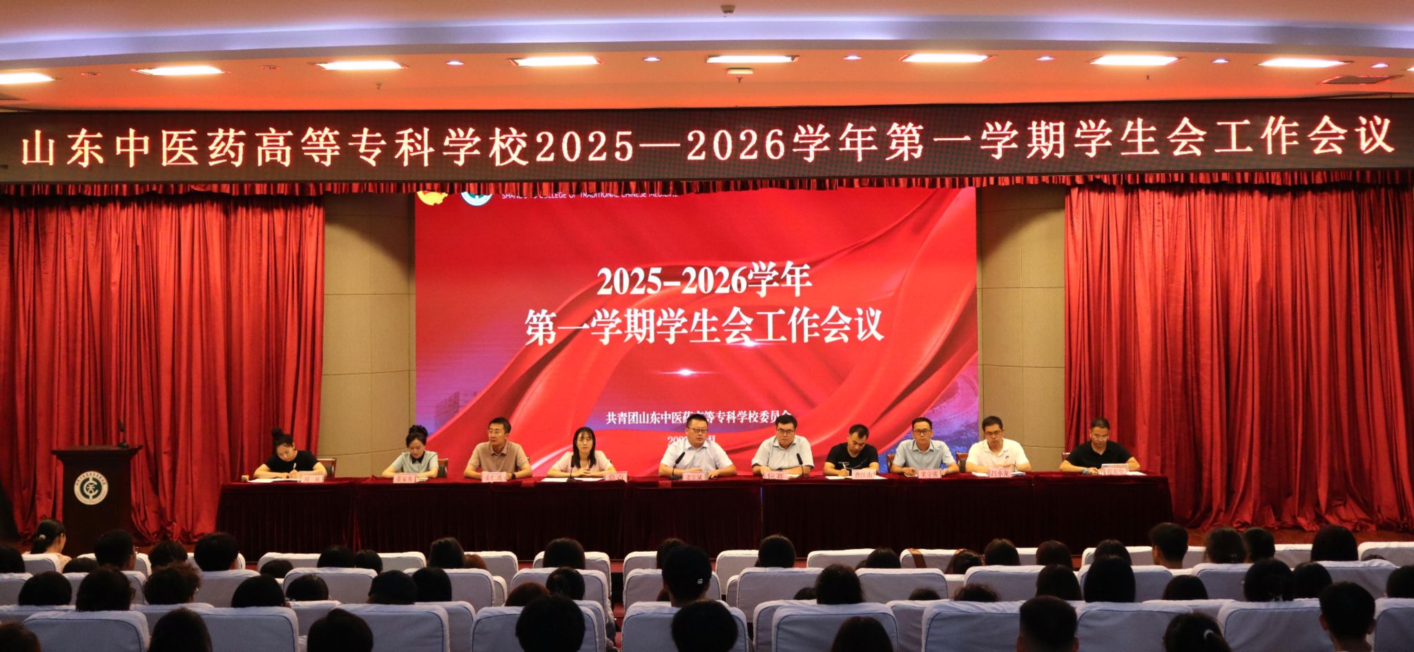 学校团委召开2025-2026学年新学期学生会工作会议