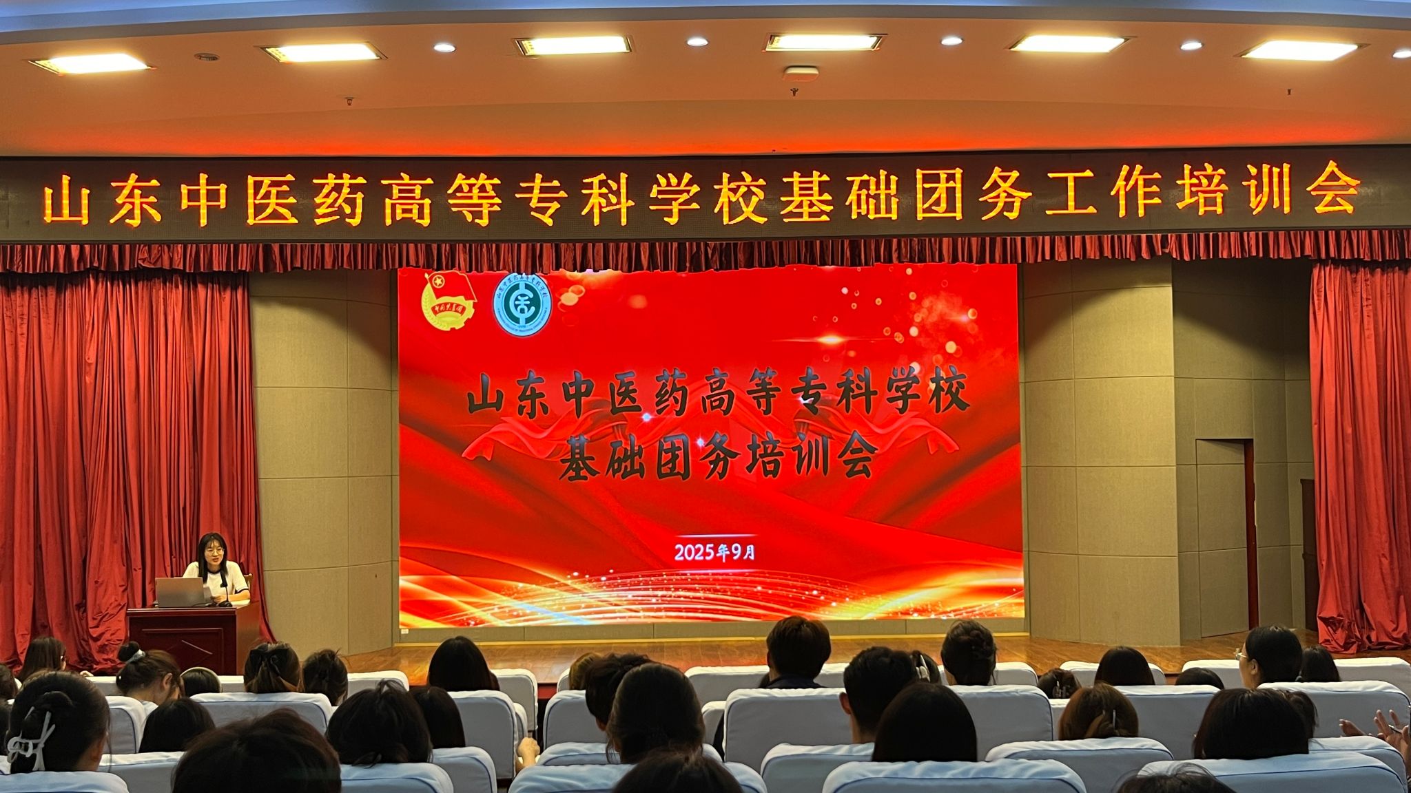 学校团委召开2025年基础团务工作培训会