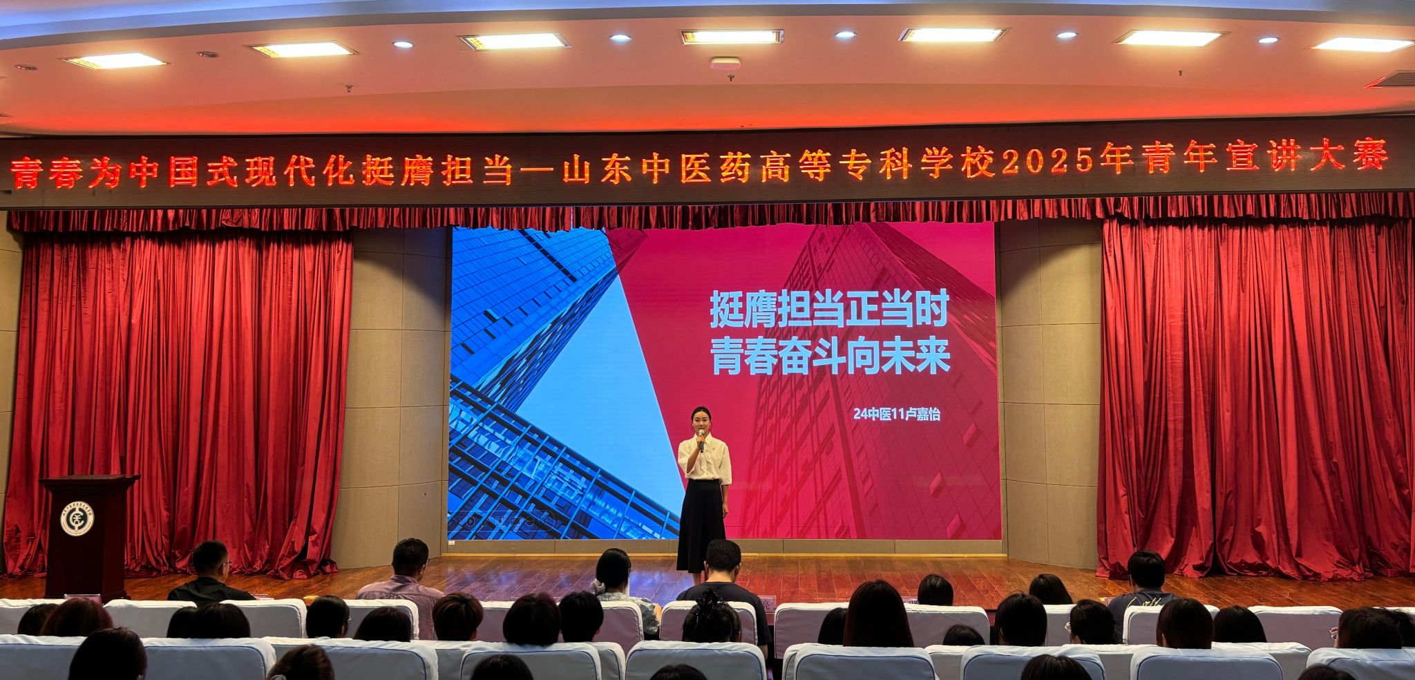 学校举办2025年青年宣讲大赛